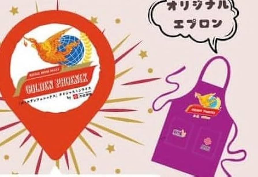 Amazon.co.jp: タイ料理 ゴールデンフェニックスのロゴ入り