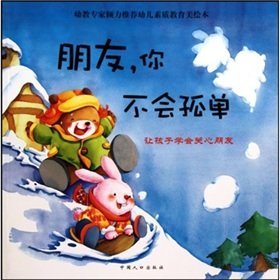 Paperback Spiritual Growth Series - a friend. you are not alone [Chinese] Book