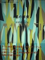 ???? (??????????????????) 4797478500 Book Cover