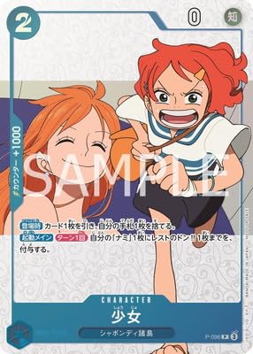 ONEPIECE CARD 少女 P-096 ONE PIECEマガジン　別冊 Amazon.co.jp: P-096 少女 P【ワンピースマガジン別冊付録（2025年6月4