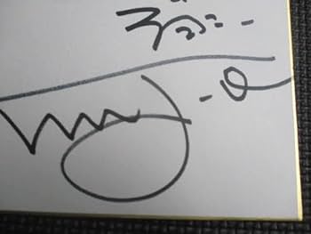 Amazon.co.jp: ジョニー大倉 直筆サイン入り 色紙◇ 約18×21