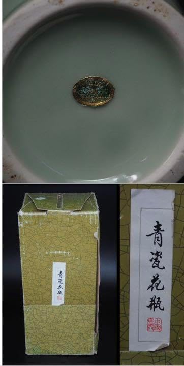 70年代『中国宜興』青磁花瓶 高さ29cm 中国美術古玩骨董