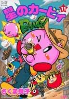 Amazon.co.jp: 星のカービィ さくま良子