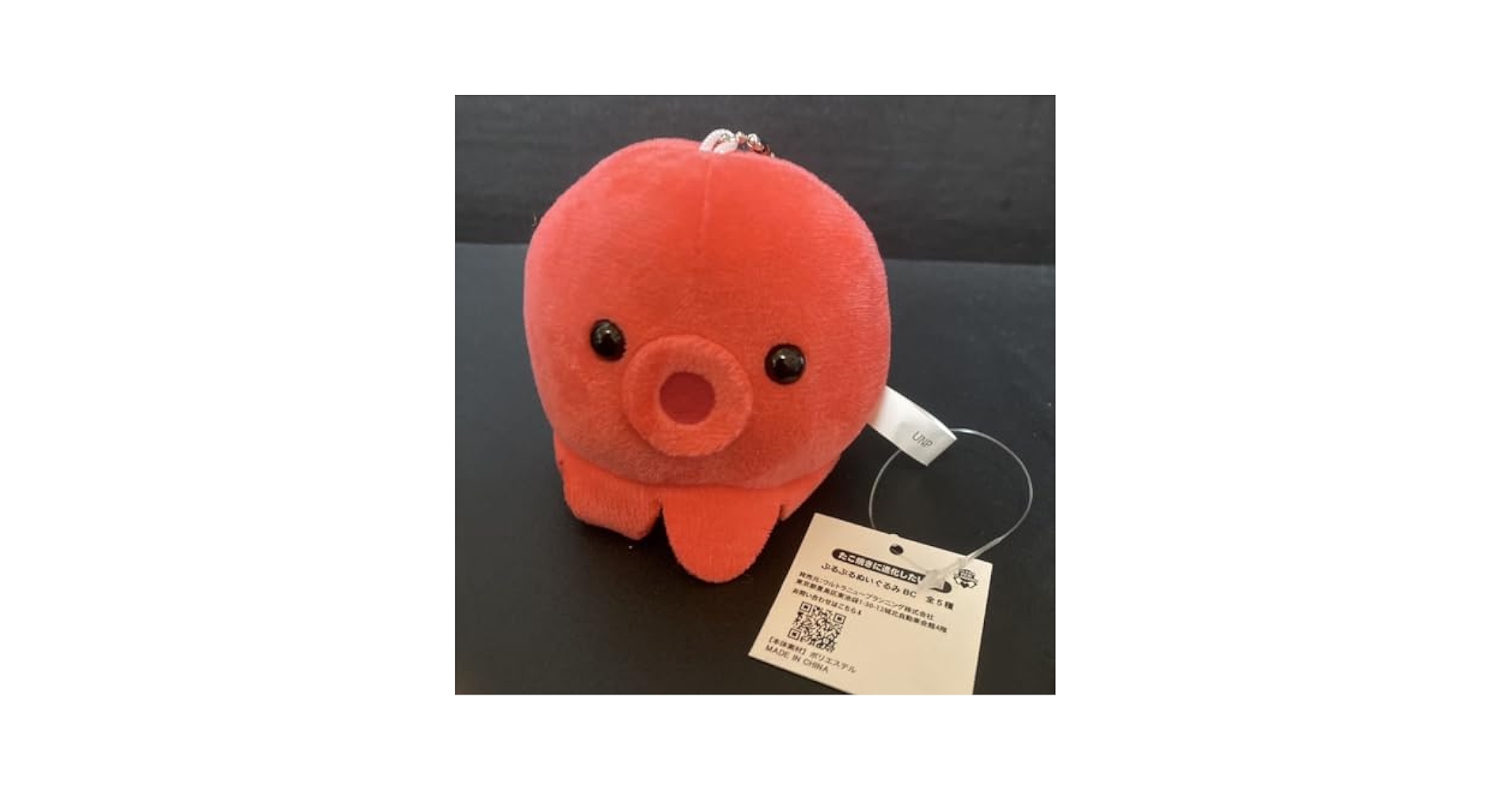 Amazon.co.jp: たこ焼きに進化したいタコ ぶるぶるぬいぐるみBC