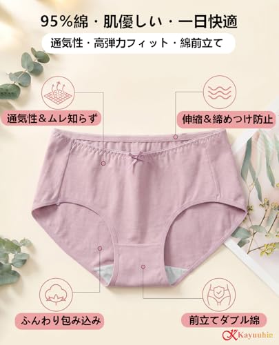 ショーツ パンツ レディース 下着 深め 綿 女性 セット - 画像 2