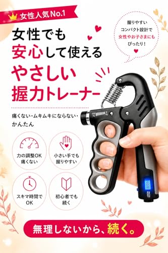 【プロ監修デザイン】ハンドグリップ デジタルカウンター付き 負荷調整5kg〜100kg 電池内蔵 握力トレーニング器具 筋トレ リハビリ ストレス解消 【メーカー30日保証付き】 6枚目