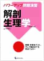 【中古】 やさしい解剖生理 発生からはたらきまで 第２版/南山堂/秋山房雄 やさしい解剖生理 改訂第2版: 発生からはたらきまで | 秋山 房雄