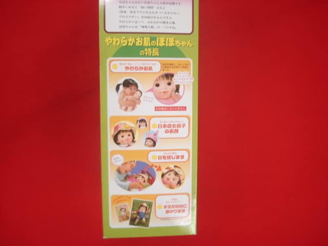 Amazon.co.jp: ぽぽちゃん人形 やわらかお肌 女の子だもんぽぽちゃん