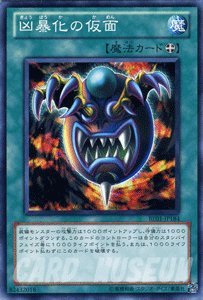 Amazon.co.jp: 遊戯王 凶暴化の仮面 ノーマル BE01 ビギナーズ