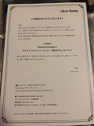 Amazon.co.jp: Uber eats SWAG PACKAGE A 3点セット : ホーム&キッチン Amazon.co.jp: Uber eats SWAG PACKAGE A 3点セット : ホーム&キッチン