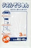 タオルぞうきん (大判) 3枚入り W-53