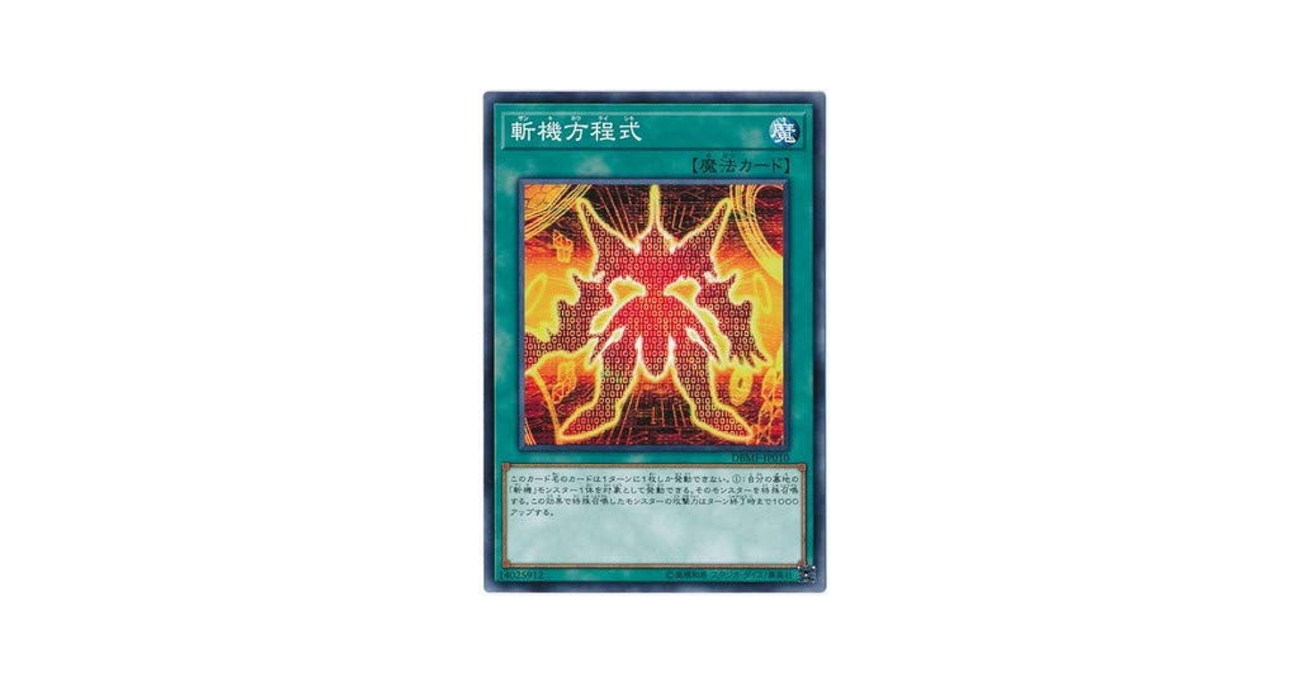 Amazon.co.jp: Yu-Gi-Oh! 10th Phase DBMF-JP010 Slascher