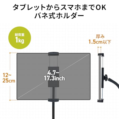サンワダイレクト 寝ながら タブレットスタンド スマホスタンド フレキシブル 4本脚 360度回転 角度調整 アーム 布団 スタンド iPhone/iPad対応 寝ながらタブレット ブラック 100-LATAB022BK