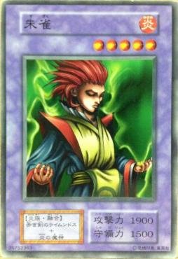 Amazon.co.jp: 遊戯王カード 朱雀 カードダス BOOSTER3【ﾉｰﾏﾙ】型番