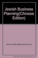 Jewish Business Planning 7801754476 Book Cover