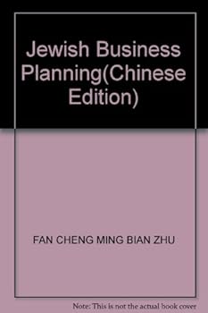 Jewish Business Planning