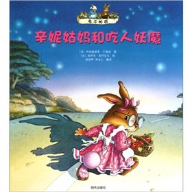 Paperback Xinni aunt and the man-eating demon rabbit Passy [Chinese] Book