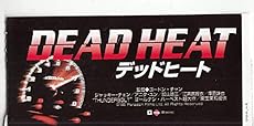 11 映画半券 デッドヒート ジャッキー チェン公開時のもの 注 Dvdではありません 半券とは映画公開前に映 読書メーター 11 映画半券 デッドヒート ジャッキー チェン公開時のもの 注 Dvdではありません 半券とは映画公開前に映 読書メーター