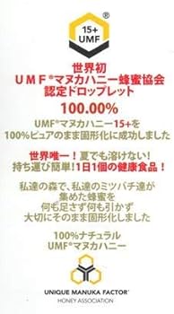 マヌカハニー UMF15+ ロゼンジ 6箱セット 楽天市場】☆最大35%OFF！お買い物マラソン限定割引☆マヌカ