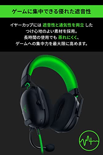 undefined Razer BlackShark V2 Special Edition ゲーミングヘッドセット Black/Green USBサウンドカード付 USB 3.5mmアナログ THX 7.1ch チタンコート50mmドライバー 単一指向性マイク ノイズキャンセリング 軽量265g PC PS4 PS5 Xbox Switch 【日本正規代理店保証品】 RZ04-03230200-R3M1 の商品画像 5