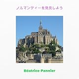 portbail sur mer 1944  チャプター2 - PortbailからMont-Saint-Michelまで - 4