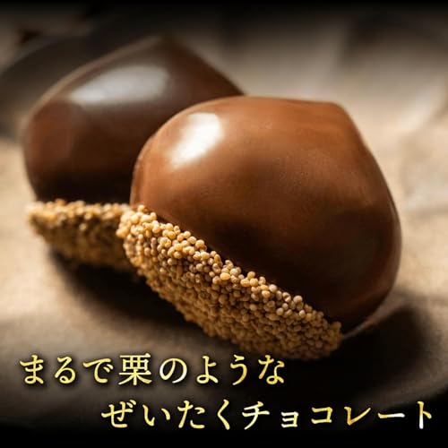 栗りん ぜいたく一粒 栗きんとんちょこら