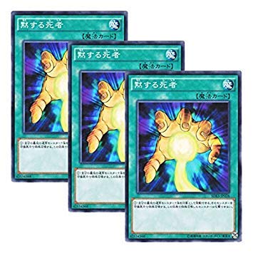 Amazon.co.jp: 【 3枚セット 】遊戯王 日本語版 SDKS-JP026 Silent
