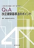 建築基準適合判定資格者 試験日 合格率や難易度 資格の一覧 Jqos Jp
