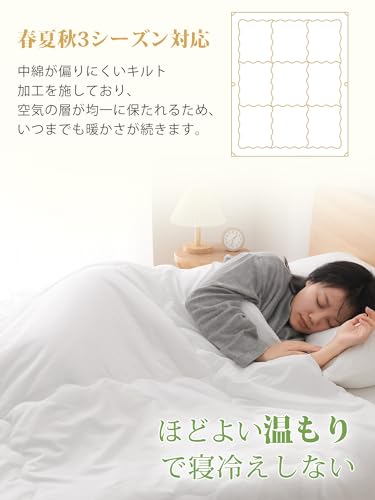 クモリ(Kumori) クモリ(Kumori) 薄掛け布団 春秋用 軽量 TEIJIN(帝人) 1.3kg 柔らかい ほこりが出にくい 通気 洗える 肌掛け布団 掛け布団 合掛け布団 ホワイト シングル・150X210cm の商品画像 2