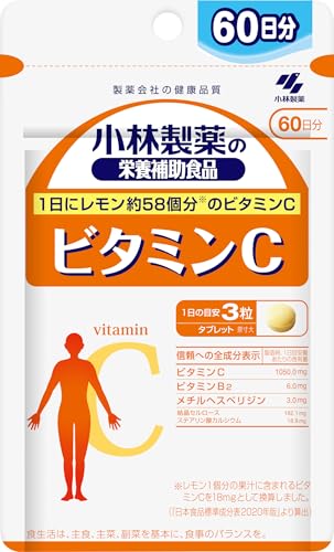 小林製薬の栄養補助食品 [ 公式 ] ビタミンC サプリ 【 ビタミンB2 メチルヘスペリジン 配合 Vitamin C 】 ビタミンサプリ サプリメント [ 