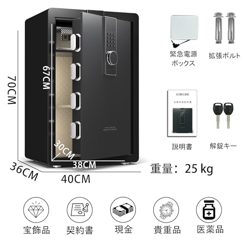 GIRGBE 【強化版】超大 家庭用 暗証番号 100L 金庫 の商品画像 6