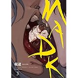 ＭＡＤＫ　３ (Canna Comics)