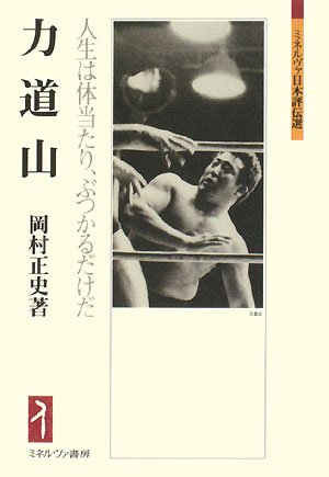 プロレス 力道山 昭和 カルタ プロレス 力道山 昭和 カルタ