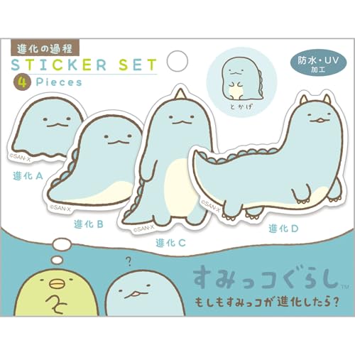 【匿名】すみっコぐらし　ぺんぎん？　受注　もしもすみっコが進化したら？　進化D 匿名】すみっコぐらし ぺんぎん？ 受注 もしもすみっコが進化