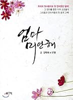 Im sorry Mom 8994728368 Book Cover