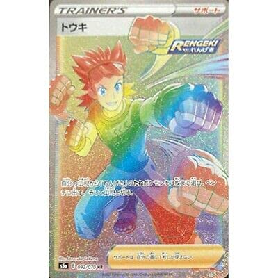 ポケモンカード HRまとめ売り45枚 Amazon.co.jp: ポケモンカードゲーム PK-S5a-092 トウキ HR : ホビー