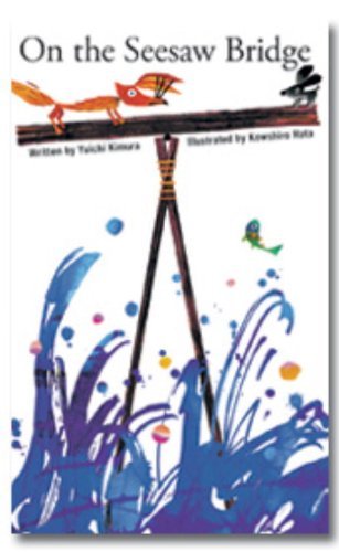 On the See-Saw Bridge by Koshiro Hata Yuichi Kimura (21-Jul-2011) Hardcover