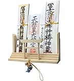 [ さくら禅 ] 神棚 壁掛け 神明 三社 お札立て モダン 棚板 御札立て 神棚おしゃれ モダン神棚 御札立て 壁 （ モダンなデザインで和洋室どちらでも！ ）【 御札やご朱印帳保管可能な 鳥居 付き 神棚/勾玉昇龍根 付き】