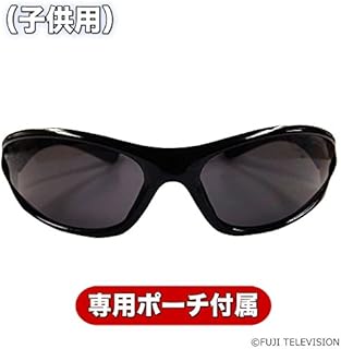 ハンターサングラス(子ども用) 専用ポーチ付き