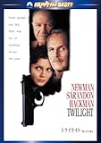 トワイライト~葬られた過去~ [DVD]