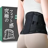 【雑誌Tarzan掲載 × 柔道整復師監修】 骨盤ベルト 腰サポーター コルセット 腰ベルト 猫背 反り腰 男女兼用 プレゼント RELAXEE リラクシー (M)