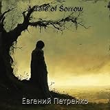 Евгений Петренко