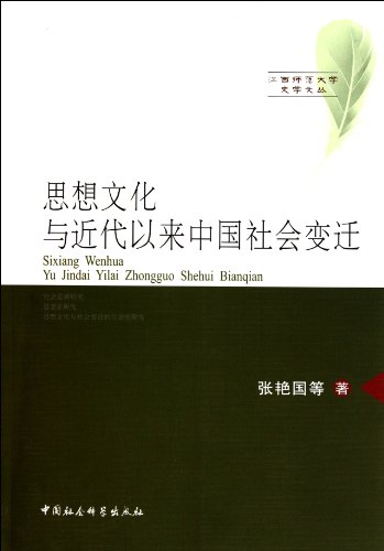 Ideology and Culture and Chinese Social Change in Modern Times