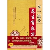李一道长:养生有良方 7213042629 Book Cover