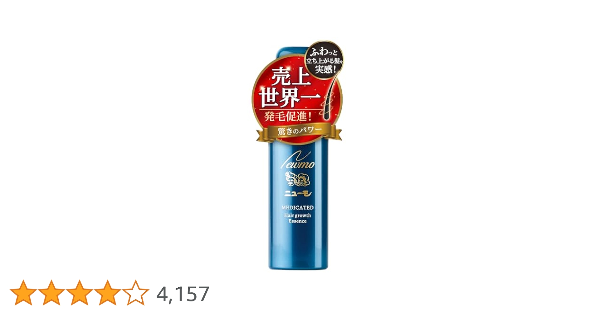クローバーニューモ ヘア成長エッセンス 75mL2本 クローバーニューモ ヘア成長エッセンス 75mL2本 クローバー