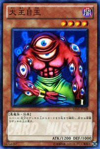 ビギナーズエディション1 Amazon.co.jp: 遊戯王 大王目玉 ノーマル BE01 ビギナーズエディション