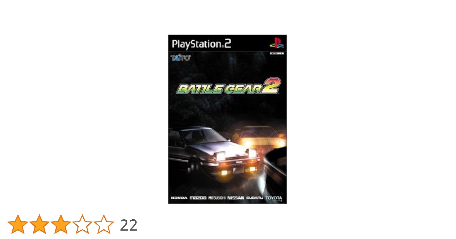 Amazon | バトルギア2 | ゲーム