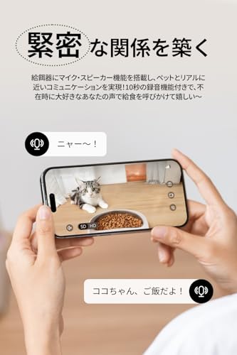 PETLIBRO 自動給餌器 猫 犬 カメラ付き 1080P スマホ遠隔操作 の商品画像 6