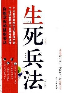 Paperback Death Art of War (Paperback) [Chinese] Book