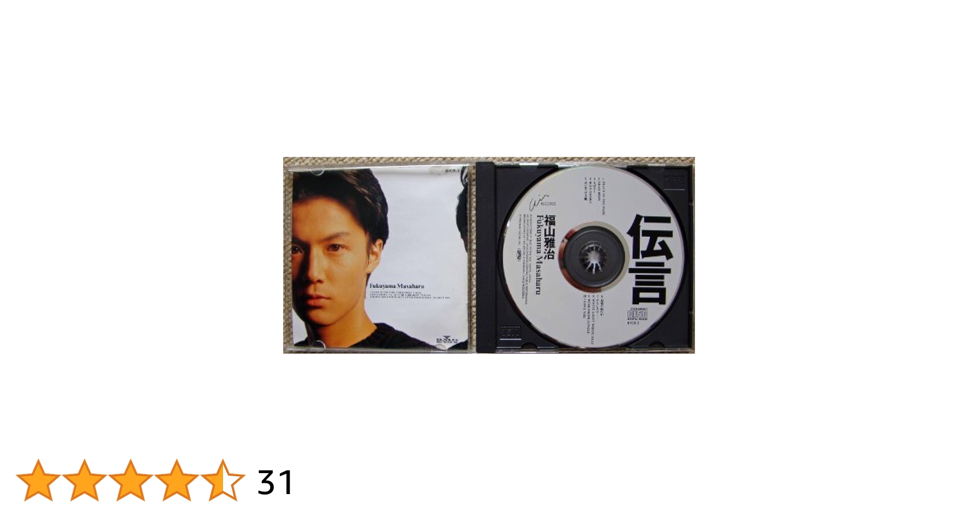 Amazon.co.jp: 伝言: ミュージック